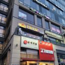 귀한족발송도타임스페이스점