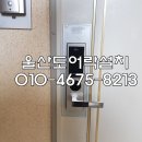 효성열쇠