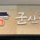 구미로192번길 이미지