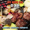 장어랑한우랑 | 대전 봉명동 맛집 주가든, 분위기 좋은 룸식당 한우+민물장어 세트 후기