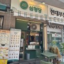 백미김밥 | 삼청당과천 원문점 키토김밥 추천 아보명란마요김밥 내돈내산 후기