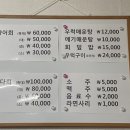 홍능횟집 이미지