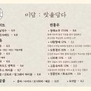 미담 맛을담다 네이버블로그