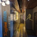 한울공원 족구장,농구장 | 대천해수욕장 펜션 이글스파크펜션 모임 장소 추천