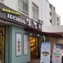 일첼로부산중구지역자활센터 이미지