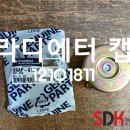 현대라디에터 이미지