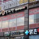 맛나감자탕대방점 이미지