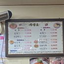안산 30년 전통 비빔국수 산두리 비빔국수(부대찌개) 방문후기-220331