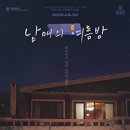 여름밤