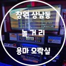 용마오락실 이미지