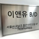 이앤유헤어