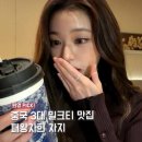 차지(CHAGEE) 밀크티 패왕차희 주말 대기 시간 & 추천 메뉴 백아절현 솔직 후기