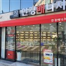 안경매니져(동국대점) 이미지