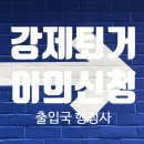 이청우행정사사무소 이미지
