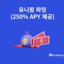 (주)유니팜 이미지