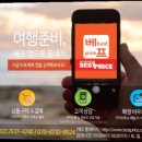 베프앤산과자연 - 안양시 만안구 안양로263번길 9 | 베프앤산과자연