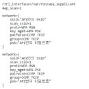 서로 다른 네트워크 환경에서 wifi 설정이 필요한 경우 이미지