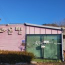 가평라온빌스파&독채펜션 이미지