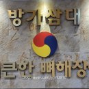 방가방가 | 충주 연수동 방가삼대 얼큰한 뼈해장국 내돈내산 후기