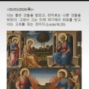 3월5일 [사순 제2주간 목요일] 이미지