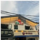2층 포차