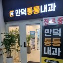 호산내과의원 이미지