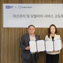 그린주택서비스 이미지