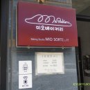 미오베이커리 이미지