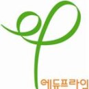 에듀프라임주 이미지