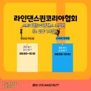 라인댄스 초급반 이미지