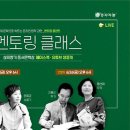 글쓰기 멘토링 클래스 이미지