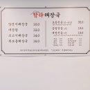 제주식한라산해장국 이미지