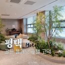 골든플래닛호텔 이미지