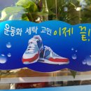 대한명인세탁 이미지