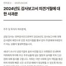 제일엠앤에스 상장폐지라니, 주주인데 어쩔