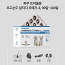강아지 탈모? 네이쳐스키 오메가3 반려견 영양제