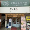 [용산 이촌동 맛집] 국립중앙박물관 근처 든든하고 가성비 있는 “달짜국수”