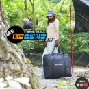 OK가방 | 캠핑가방 추천 대형 캠핑이불 침낭 다용도 캠핑용품 정리 수납가방 미르카 후기