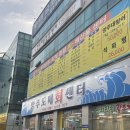 양주도매회센타 | 덕계동 횟집 추천! 가성비 최고 ‘양주도매회센타’ 솔직 후기