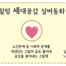 효자실버요양원 이미지