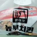 농부치킨 - 고양시 일산서구 호수로838번길 74-3 | 농부치킨