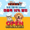멍냥가게24