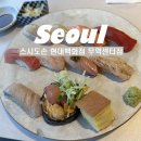 스시도손 무역센터점 이미지