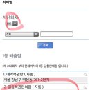 3주 연속 1등 당첨 된 대구의 어느 로또판매점 이미지