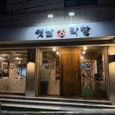 군대생막창 | [대구 수성구 시지 막창 맛집]이미 입 소문난 ‘옛날 생막창 본점’