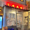 김씨아구찜(김씨주당) 이미지