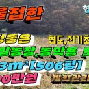 쌍백농장 이미지