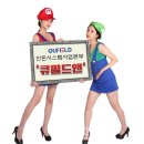 큐필드시스템 뉴스타운