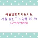 베스트양꼬치