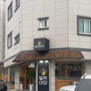 [달빛어장 &amp; 강릉택지맛집] 바다를 품은 싱싱한 모둠회 세트 솔직후기 🌊